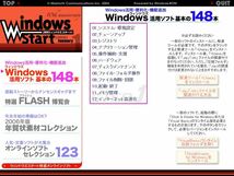 雑誌 付属CD-ROM ２枚セット Windows100% vol.10 + Windows Start 2006-Jan ジャンク_画像3