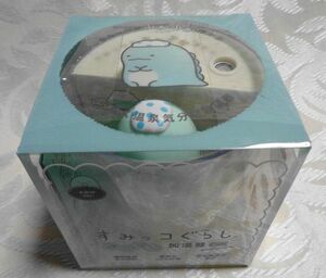 * charcoal .ko...(^^! comfortable and warm hot spring feeling . humidifier 