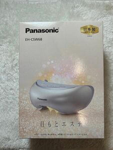 パナソニック Panasonic 目もとエステ EH-CSW68