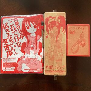  Shakugan no Shana ] goods 3 point set 