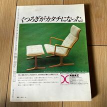 江田島 日本海軍の軌跡 日本の戦史別巻⑥ 別冊1億人の昭和史 海軍兵学校80年 基地の町 横須賀 舞鶴 呉 佐世保 毎日新聞社 昭和56年_画像2