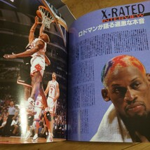 HOOP 1995年12月号　1997年3月号 セット　ジョーダン　バスケ　ポスターつき　スラムダンク　NBA スポーツ　ロッドマン 雑誌_画像8