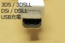 ∬送料無料∬3DSUSB充電ケーブル（JF）∬DSi　DSiLL 3DS　3DSLL充電ケーブル 純正アダプタWAP-002対応機なら使える 新品 即決　送料込み_画像3