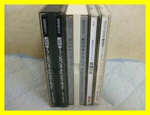 2☆　CD　劇団四季　4枚セット　キャッツ　35ステップス　異国の丘　クレイジー・フォー・ユー