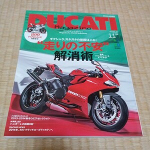 DUCATI magazine 2013年11月号 vol.69（ドゥカティ・マガジン)