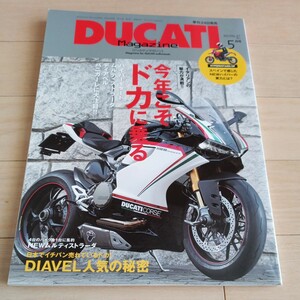DUCATI magazine 2013年5月号 vol.67 （ドゥカティ・マガジン)