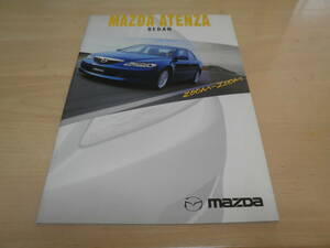 MAZDA アテンザ セダン カタログ全36ページ 2002年5月現在