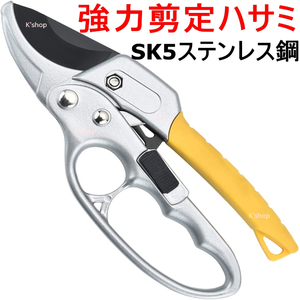 強力剪定ばさみ ラチェット式 剪定ハサミ 園芸ハサミ★高硬度 SK5ステンレス鋼 切れ味抜群【 3倍の省力剪定鋏 】庭の木 果樹 盆栽剪定道具