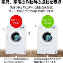 防振マット 防振ゴム 振動や防音対策 へこみ防止に！洗濯機 冷蔵庫 床 防音マット [１６枚セット] 地震 家具 転倒 防振ゴムマット 黒_画像2