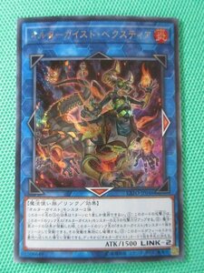 遊戯王　EXFO-JP046　シークレット　オルターガイスト・ヘクスティア　①-2