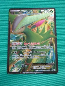 《ポケモンカードゲーム》　BW9-077　SR　ビリジオンEX　イタミ大　③