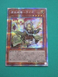 遊戯王　PAC1-JP033　プリズマティックシークレット　憑依装着-ライナ　①