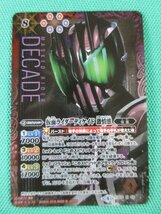 バトスピ　CB04 X 03　Xレア　シークレット　仮面ライダーディケイド 激情態　①_画像1