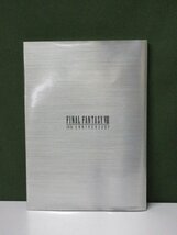 《設定資料集》　FINAL FANTASY VII　10th ANNIVERSARY ULTIMANIA　③_画像2