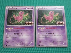 ポケモンカードゲーム　343/S-P　プロモ　ミュウ ×2　①