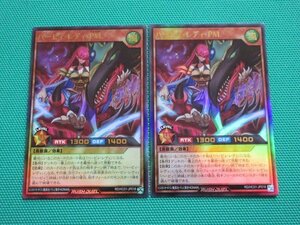 『遊戯王ラッシュデュエル』　RD/HC01-JP018　ウルトラ　ハーピィ・レディ・PM ×2　②