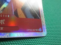 《ワンピースカードゲーム》　OP05-007　SR　サボ　③_画像3