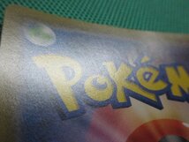 ポケモンカードゲーム　SM11a-073　SR　ローラースケーター　①_画像6