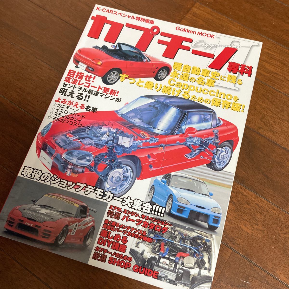 2025年最新】Yahoo!オークション -カプチーノ(本、雑誌)の中古品 2025年最新】Yahoo!オークション -カプチーノ(本、雑誌)の中古品