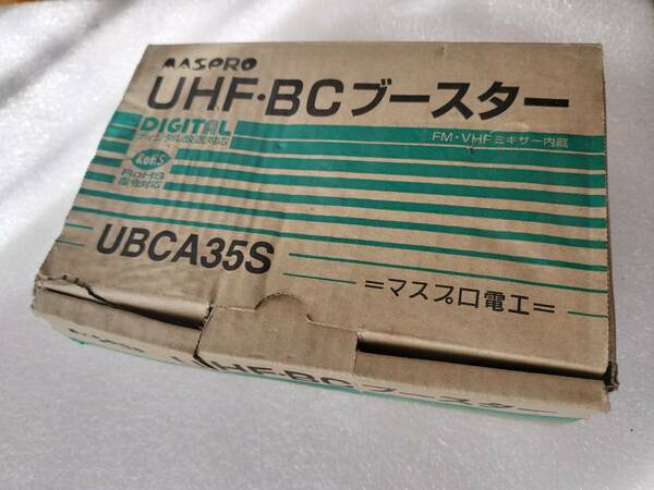 マスプロ UHF・BS・CSブースター 35dB型 UBCA35S