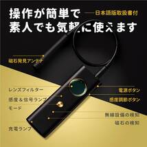 盗聴器発見器　カメラ　GPS 護身　防犯　プライバシー保護 日本語説明書付き_画像1