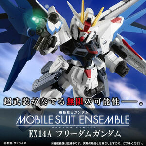 モビルスーツアンサンブル 機動戦士ガンダム MOBILE SUIT ENSEMBLE　EX14A　フリーダムガンダム 未組立 新品