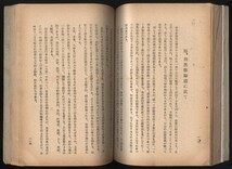 出羽三山記　早坂忠雄　高橋金次郎発行　昭和18年　折込地図絵図２枚入り　 検:羽黒山神社月山神社湯殿山神社 修験道 山岳信仰 鶴岡市観光_画像9