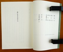 能に生きる女たち 大石登世子 平成20年 檜書店発行　検:俳句結社誌「麻」連載・女性の生き方を表現した作品二十七曲解説・源氏物語平家物語_画像3