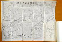 出羽三山記　早坂忠雄　高橋金次郎発行　昭和18年　折込地図絵図２枚入り　 検:羽黒山神社月山神社湯殿山神社 修験道 山岳信仰 鶴岡市観光_画像4