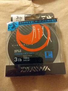 ダイワ　月下美人　TYPE　F　陰　フロロカーボン　3lb 150m ナチュラルクリア　未開封