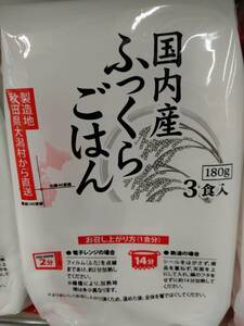 ジャパンパックライス秋田　国内産　ふっくらごはん　3食パック　180g×3　複数可