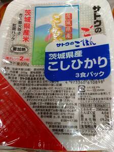 サトウ食品　サトウのごはん　茨城県産こしひかり　200g×3　複数可