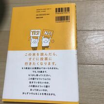 14歳からの政治入門　池上彰　本　中学生　知識　学習に_画像3