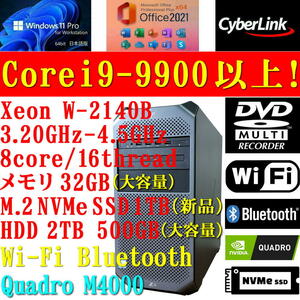 Core i9-9900以上！ 最大4.5GHz 8コア16スレッド 32GB Quadro M4000搭載！ゲーミングPC HP Z4 G4 ワークステーション M.2 NVMe SSD 1TB