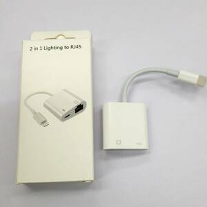 ★【在庫処分価格】2in1 lightning to RJ45 イーサネット用 アダプター LANネットワーク アダプター 2イン1 RJ45 ☆C01-202a