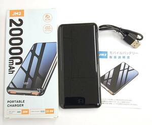 ★【在庫処分価格】モバイルバッテリー 20000ｍAh 大容量 22.5W/20W急速充電 PSE JM2 LCD表示 防災 停電 緊急用スマホ充電☆C01-141a