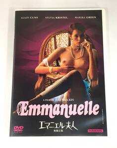 5754【中古品】DVD　映画　洋画　エマニエル夫人　無修正版　