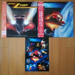 【美盤/帯付/ステッカー付】ZZトップ レコード イリミネーター アフターバーナー ZZ Top ELIMINATOR AFTERBURNER LP 2枚セット ステッカー