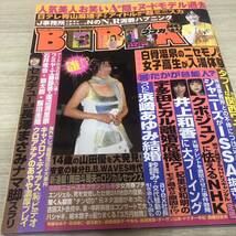 BUBKA ブブカ　2004年11月号_画像1