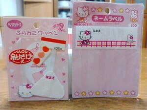 ぶらんこワッペンとネームラベル　サンリオ　ハローキティ　Hello Kitty アイロンワッペン