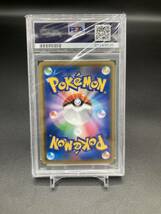 PSA10 ポケモンカード ミカン SR sm8a 058/052 ポケカ　ダークオーダー　pokemon_画像2