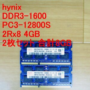 ◆◆動確品◆hynix PC3-12800S 2Rx8 4GB 2枚セット 合計8GB ノート メモリ◆送料無料◆◆