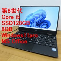 良品◆第8世代◆◆NEC◆VersaPro VH-4◆i5/SSD128GB/8GB/Win11pro/MSOffice◆送料無料◆◆管4A3A3_画像1