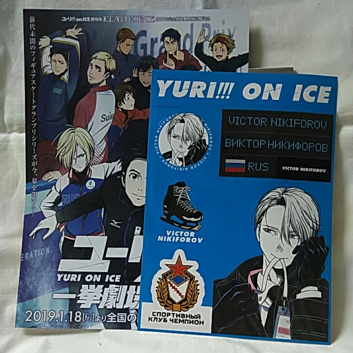2025年最新】Yahoo!オークション -ユーリ!!! on ice ステッカー 2025年最新】Yahoo!オークション -ユーリ!!! on ice ステッカー