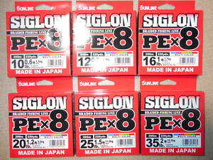 新品　★サンライン　SIGLON PE×8 (200m巻／5色分け)0.6号、0.8号、１号、1.2号、1.5号、２号の合計６本セット★　