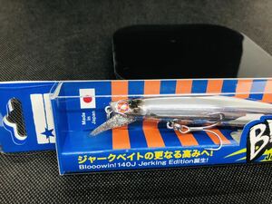 【新品未開封　人気カラー　応募券付き】ブルーブルー　ブローウィン 140J BLOOOWIN 池上ダイヤモンド