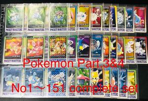 ポケモン カードダス 青版 全151種類 フルコンプ No.1〜151 Pokemon complete set Charizard card リザードン 1997年 バンプレスト