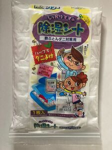 除湿シート 1個 敷布団用 910×900mm クローゼット 再生サイン付き　好きな大きさにカット出来ます