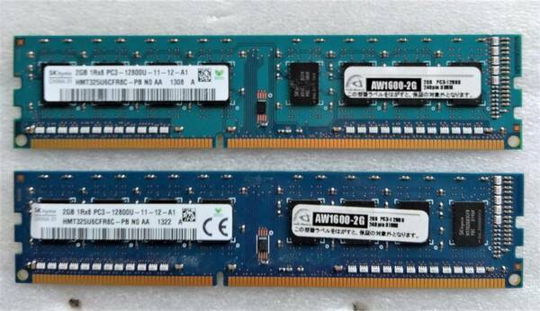 SK HYNIX 1Rx8 PC3-12800U 2GB 2枚セット 4GB DDR3 AW1600