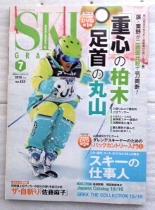  ski graphic 2015 year 7 month number DVD attaching 